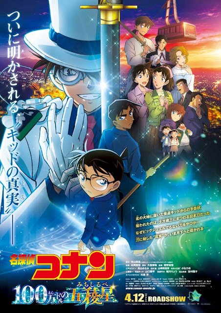 Summary of film 27 Detective Conan: The Million Dollar Pentagram Summary of film 27 Detective Conan: The Million Dollar Pentagram